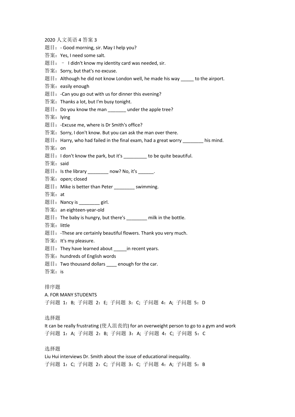 国家开放大学(电大)2020人文英语4单元测试18完整答案_第3页