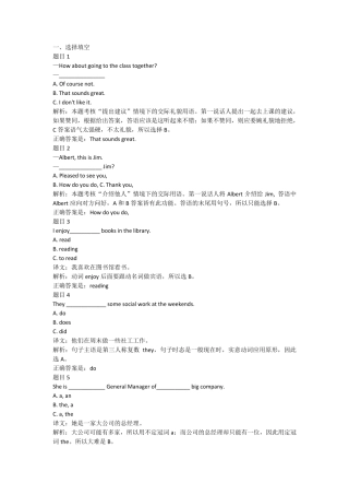 国家开放大学(电大)人文英语1形考任务1