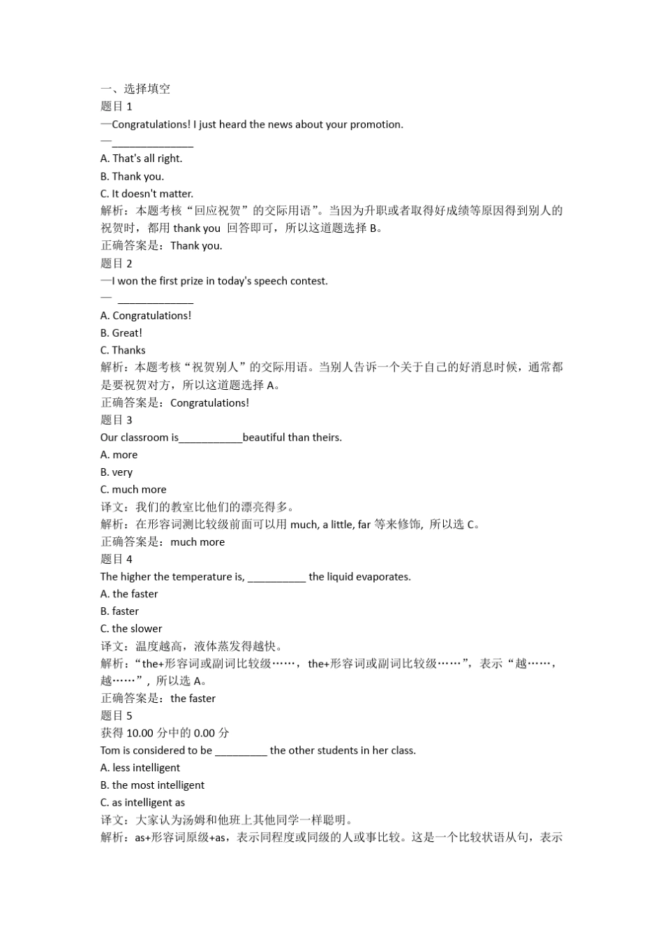 国家开放大学(电大)人文英语1形考任务5_第1页
