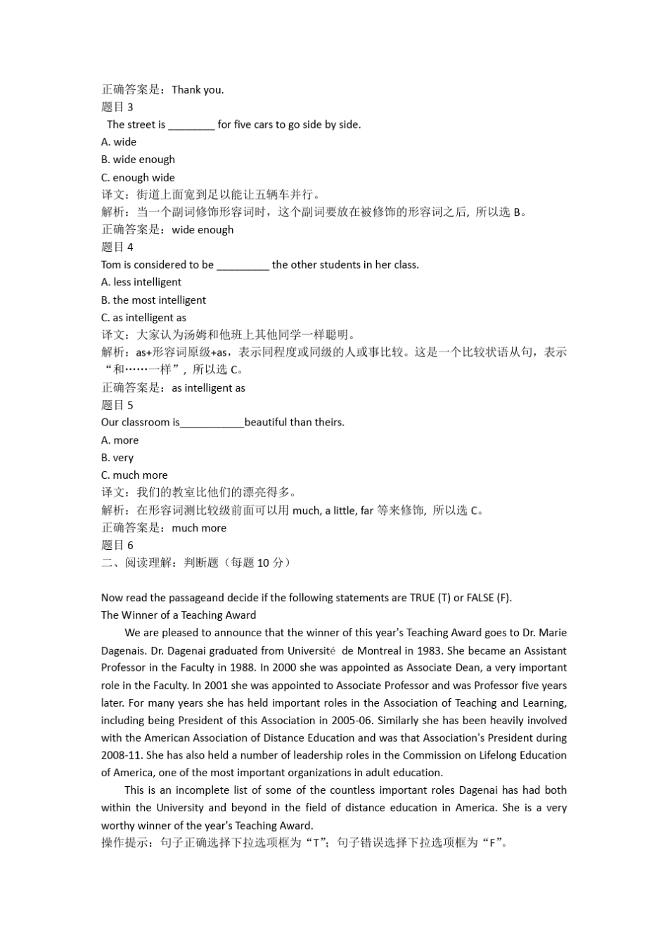 国家开放大学(电大)人文英语1形考任务5_第3页