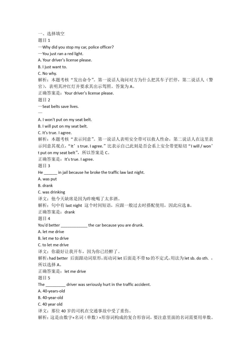 国家开放大学(电大)人文英语1形考任务6_第1页