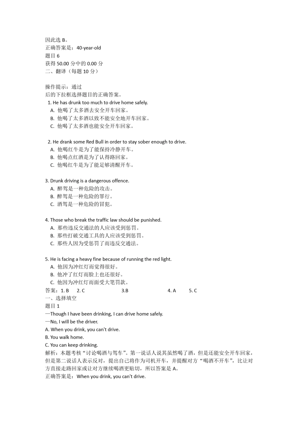 国家开放大学(电大)人文英语1形考任务6_第2页