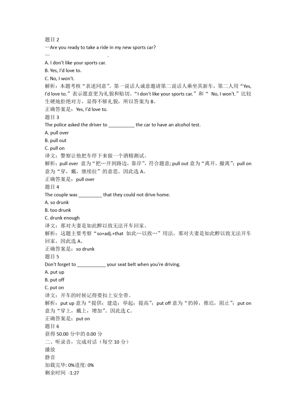 国家开放大学(电大)人文英语1形考任务6_第3页
