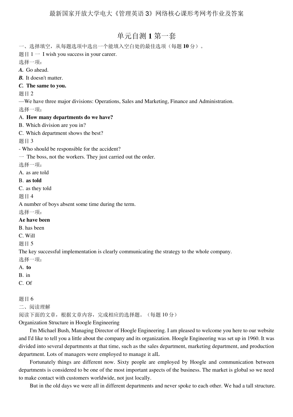 国家开放大学2021年管理英语3题目及答案_第1页