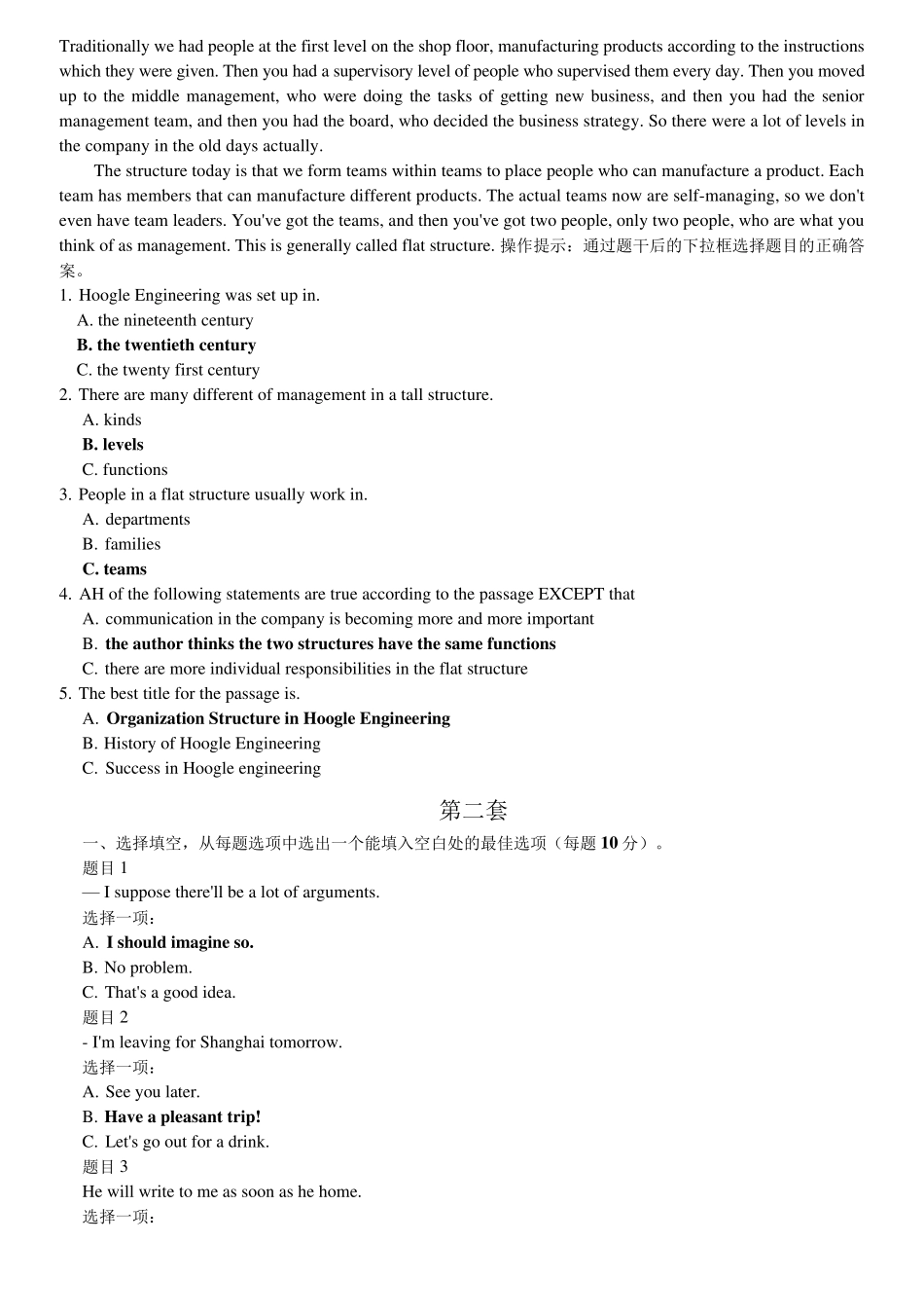 国家开放大学2021年管理英语3题目及答案_第2页