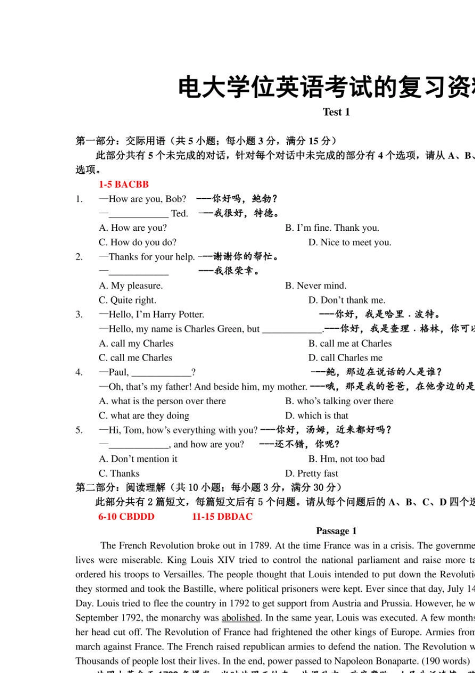 国家开放大学2020年秋季学期电大考试学位英语考试题库及答案_第1页