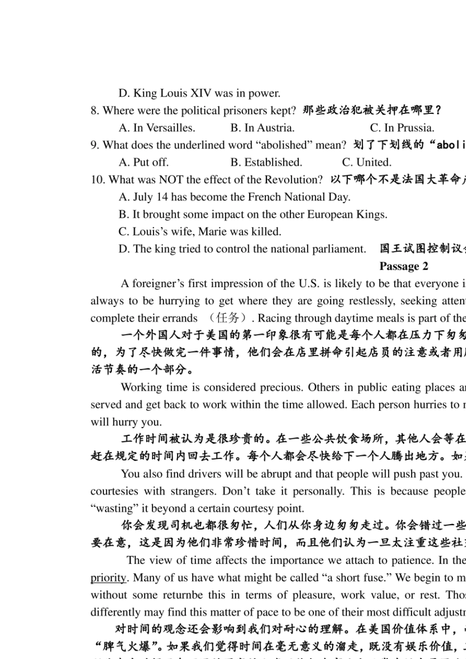 国家开放大学2020年秋季学期电大考试学位英语考试题库及答案_第2页