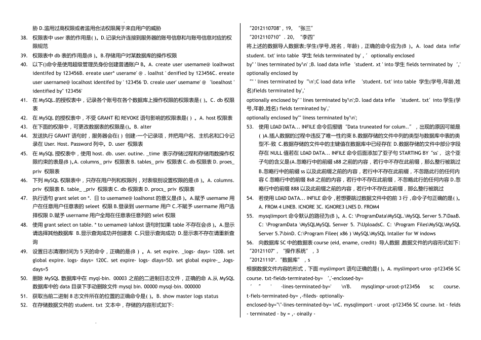 国家开放大学4046《数据库运维》考试资料精简版_第2页
