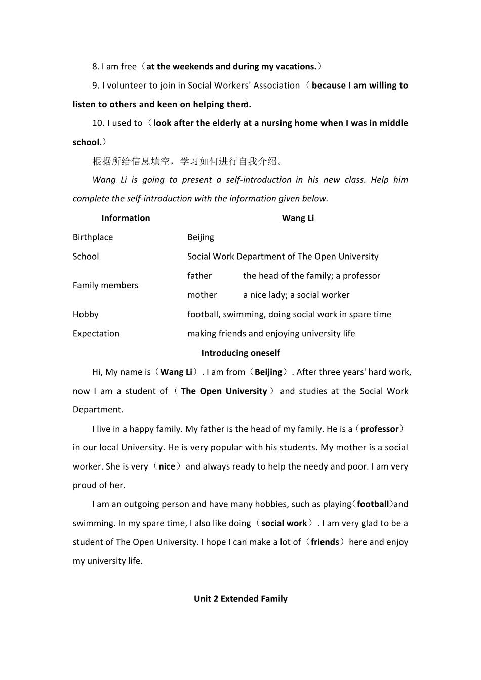 国家开放大学《人文英语1》单元测试参考答案_第3页