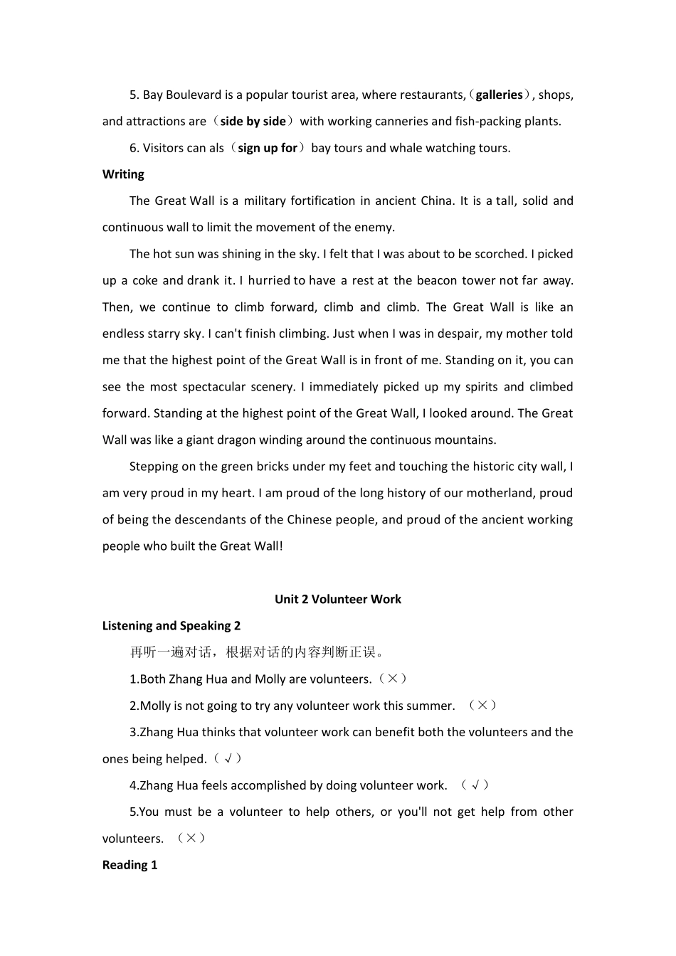 国家开放大学《人文英语2》章节测试参考答案_第2页