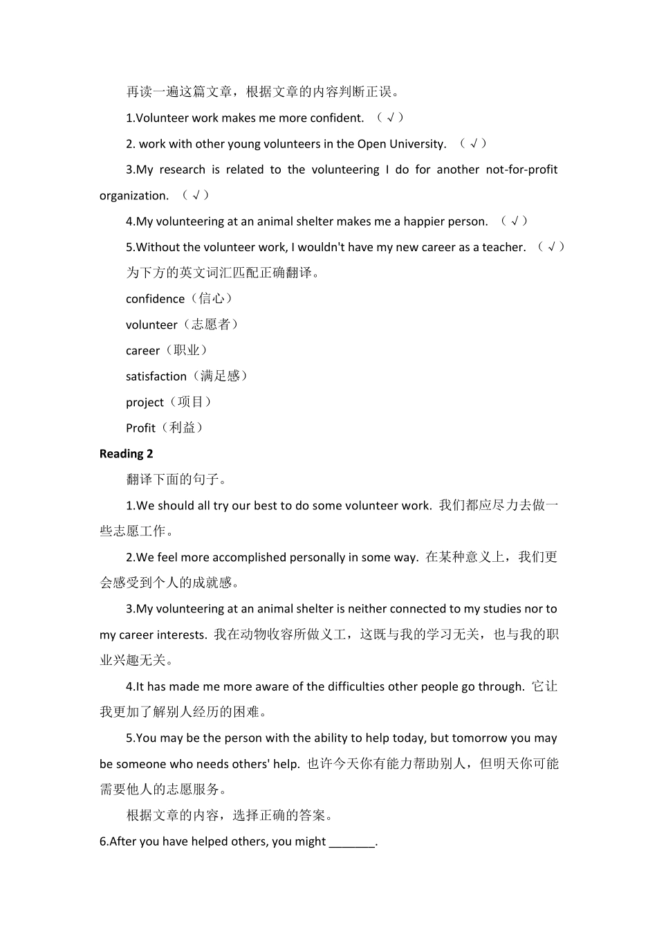 国家开放大学《人文英语2》章节测试参考答案_第3页