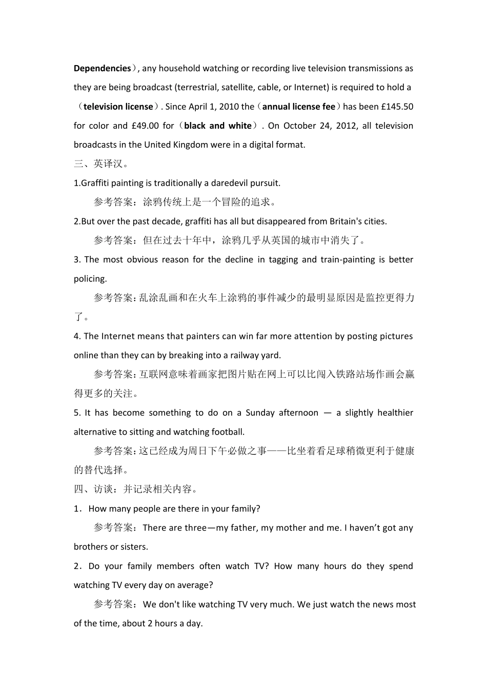 国家开放大学《人文英语4》边学边练参考答案_第2页
