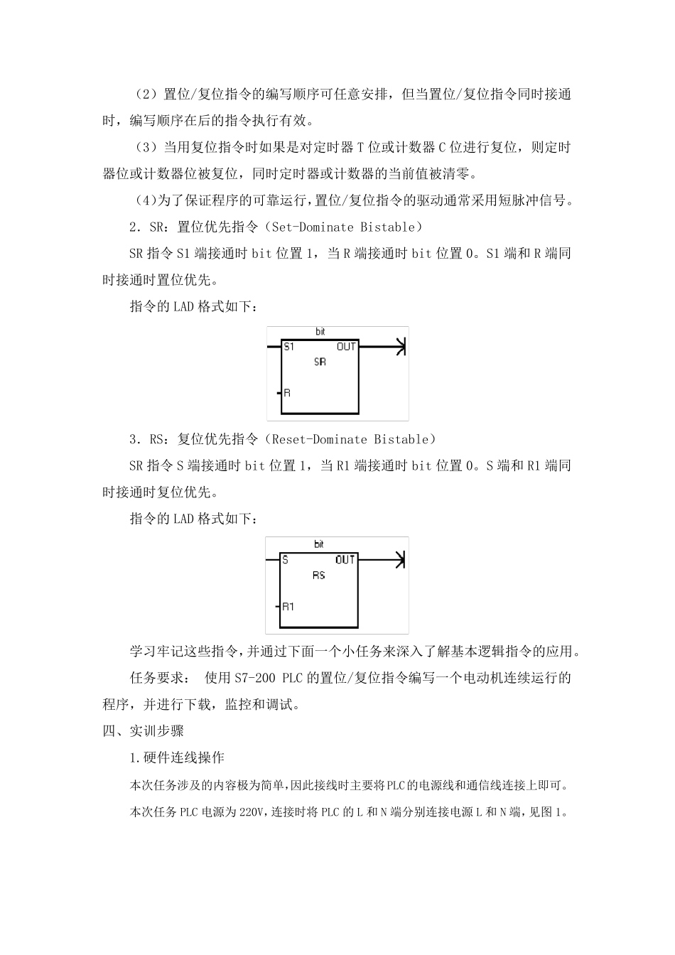 国家开放大学《可编程控制器应用实训》形考任务3(实训三)参考答案_第2页