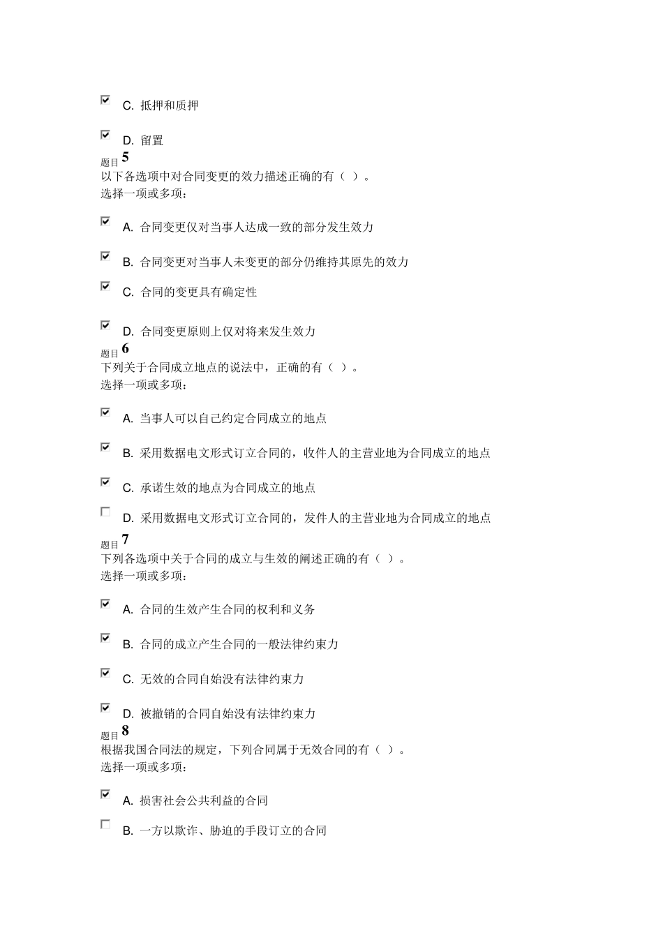 国家开放大学《合同法》考核01_第2页