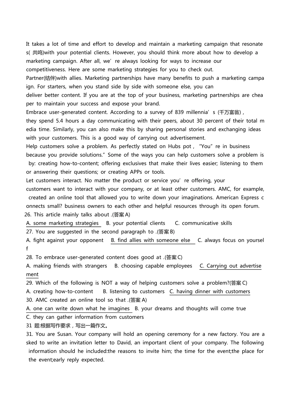 国家开放大学《商务英语》形成性考核册参考资料_第3页