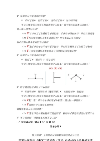 国家开放大学《土木工程力学(本)》形考作业(15)参考答案