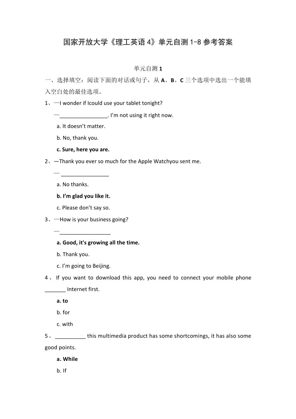 国家开放大学《理工英语4》形考任务18参考答案_第1页