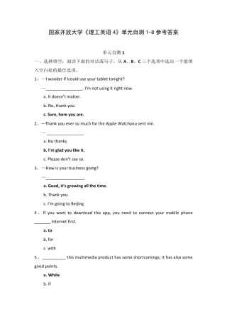 国家开放大学《理工英语4》形考任务18参考答案