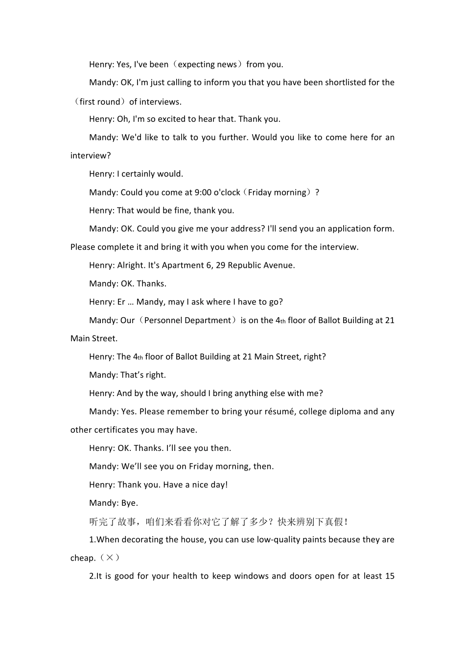 国家开放大学《理工英语3》章节测试参考答案_第2页