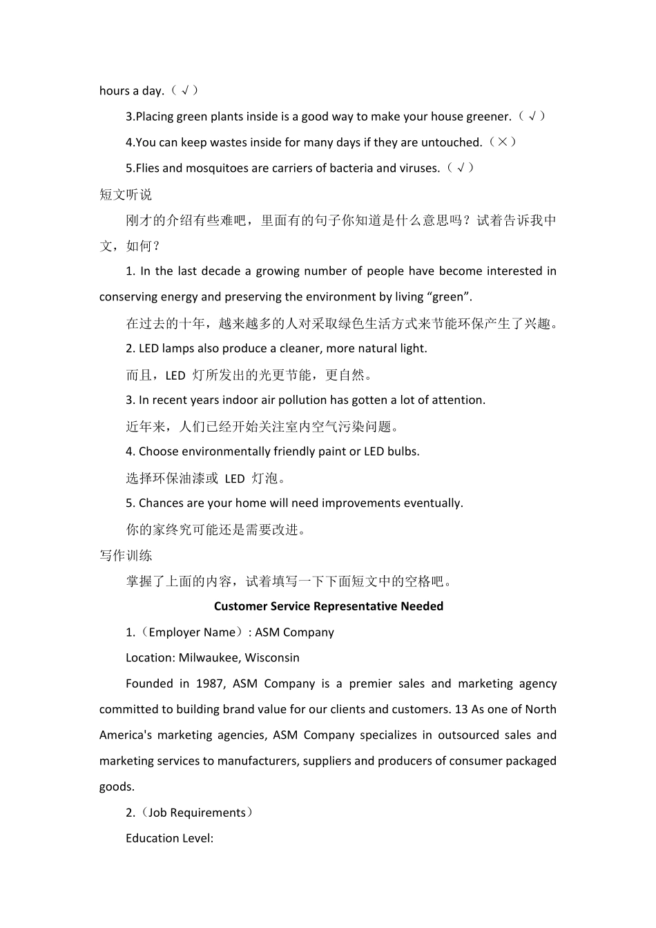 国家开放大学《理工英语3》章节测试参考答案_第3页