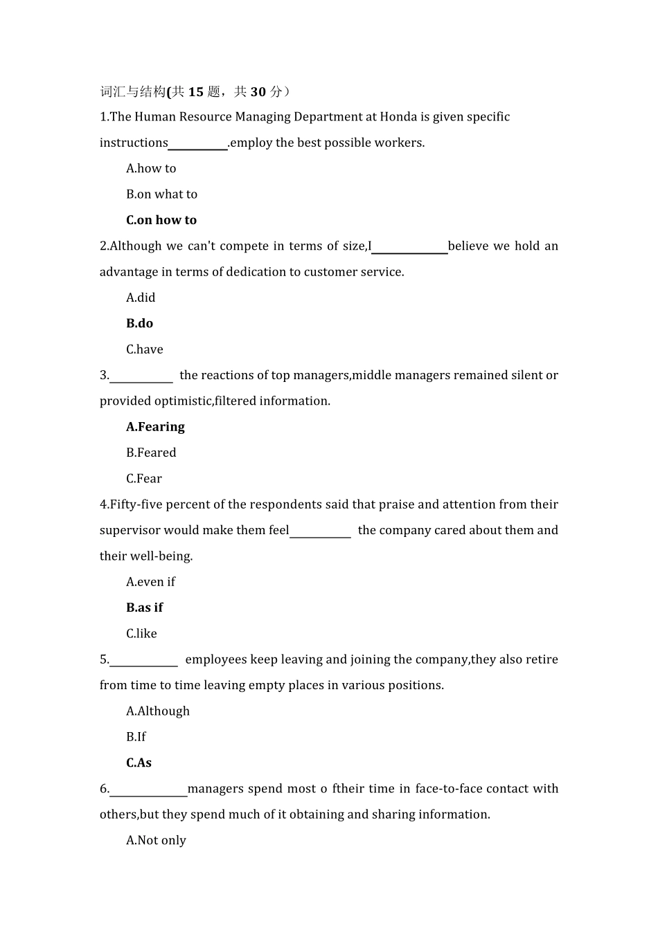 国家开放大学《管理英语4》机考(第一套)参考答案_第2页