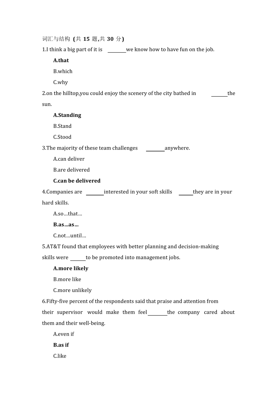 国家开放大学《管理英语4》机考(第二套)参考答案_第2页