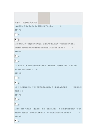 国家开放大学《马克思主义基本原理概论》形考作业与答案
