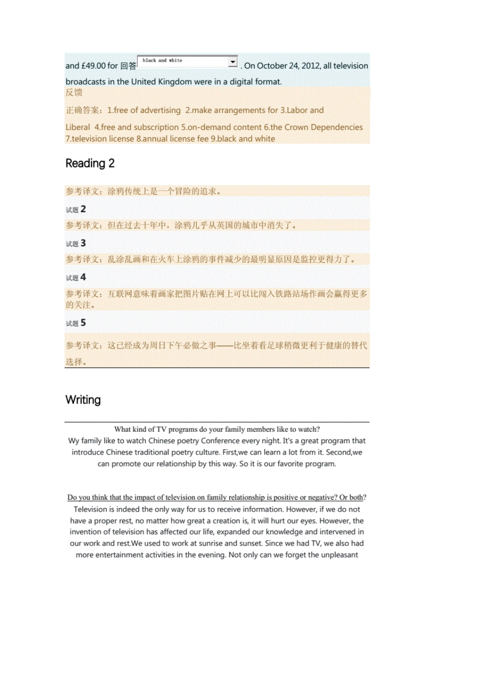 国家开放大学人文英语4unit1~8边学边练答案._第2页