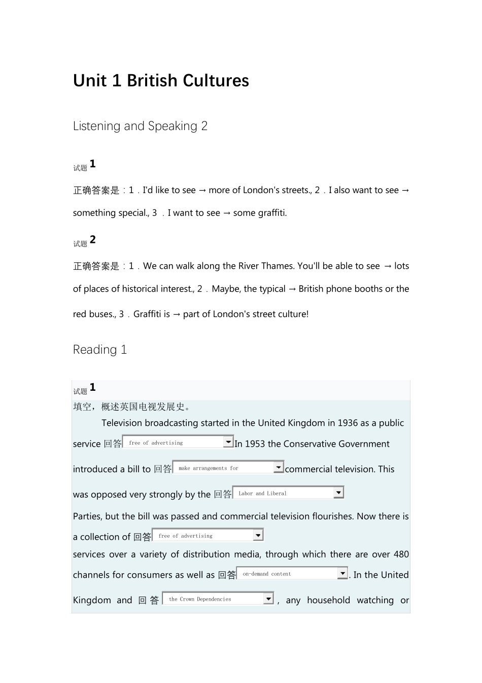 国家开放大学人文英语4unit1~8边学边练答案_第1页