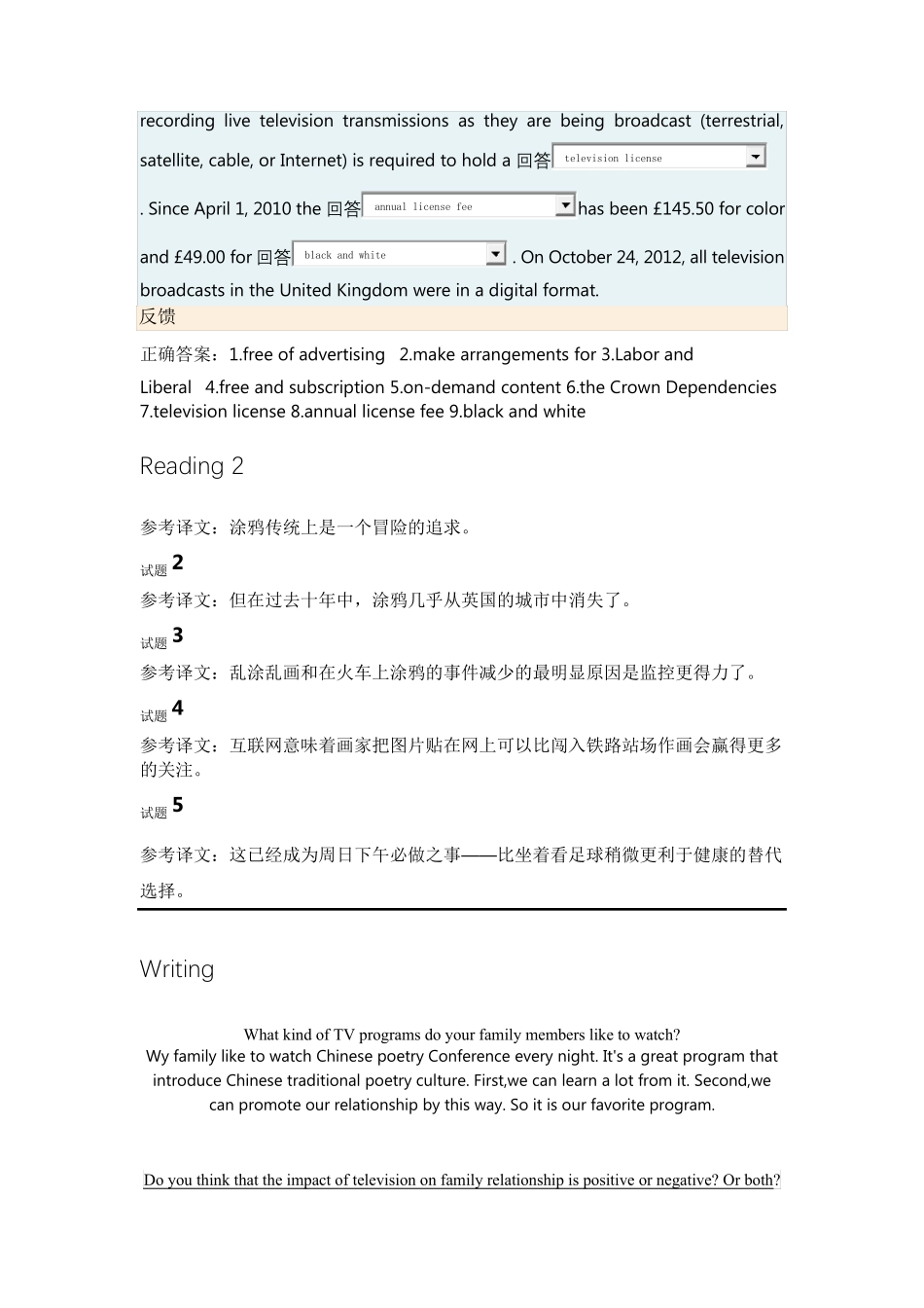 国家开放大学人文英语4unit1~8边学边练答案_第2页