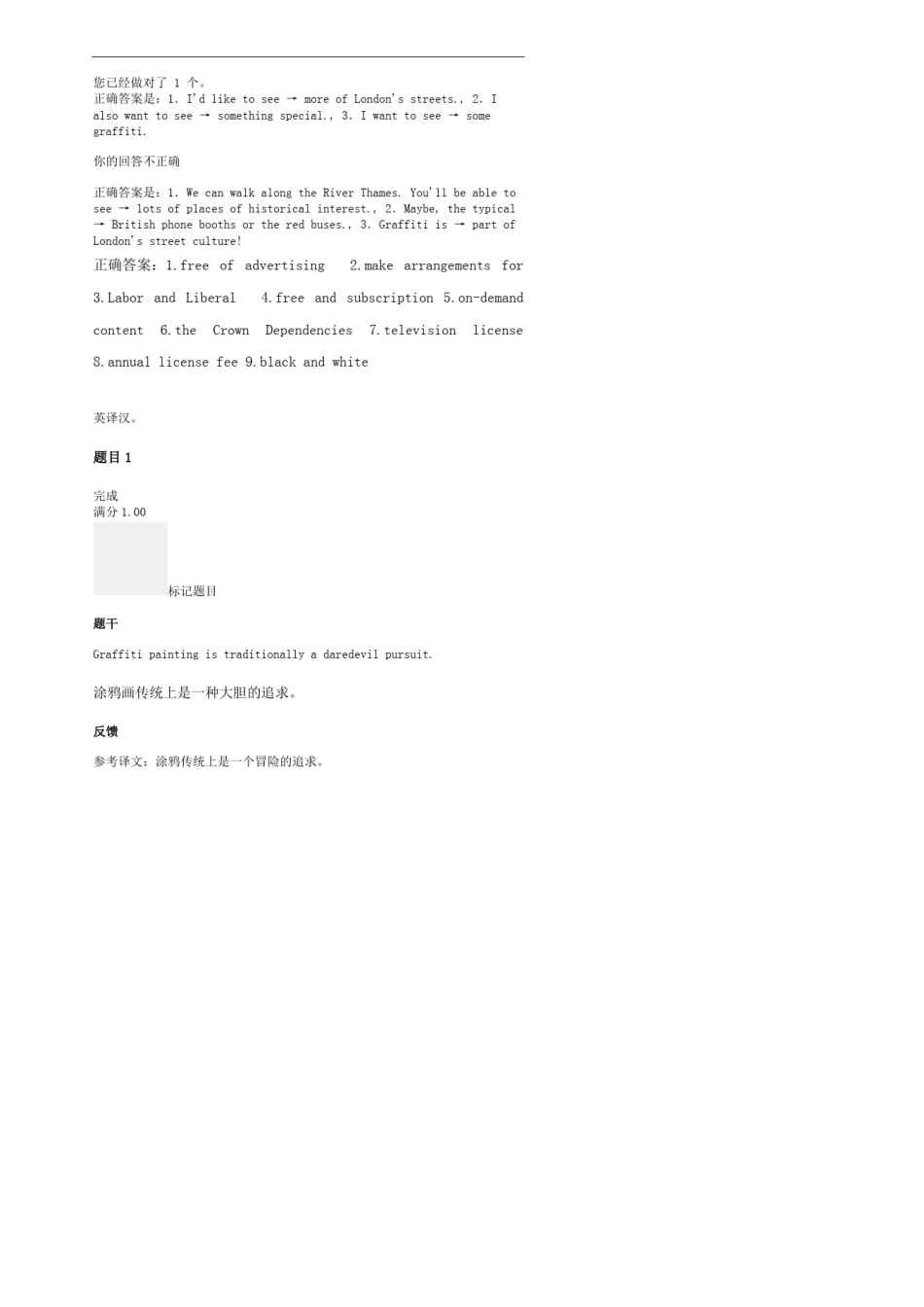 国家开放大学人文英语四18单元边学边练答案MicrosoftWord文档(20212022)_第1页