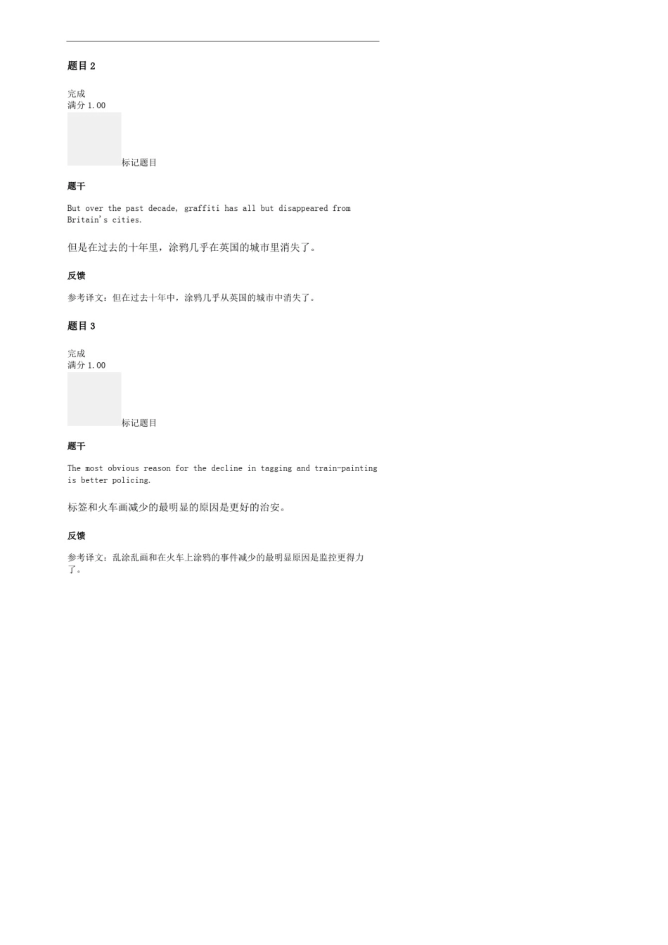 国家开放大学人文英语四18单元边学边练答案MicrosoftWord文档(20212022)_第2页