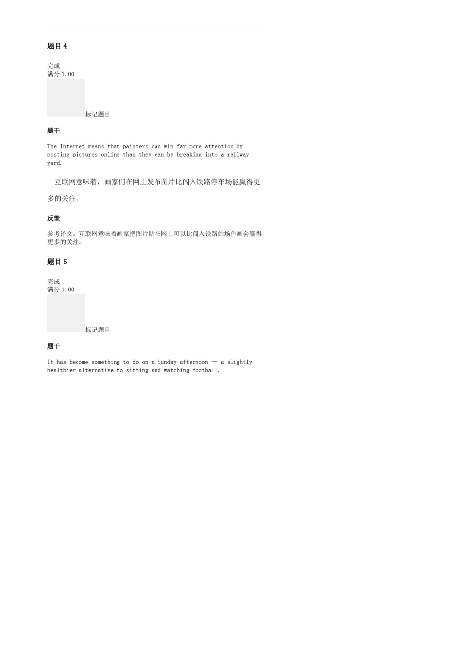 国家开放大学人文英语四18单元边学边练答案MicrosoftWord文档(20212022)_第3页