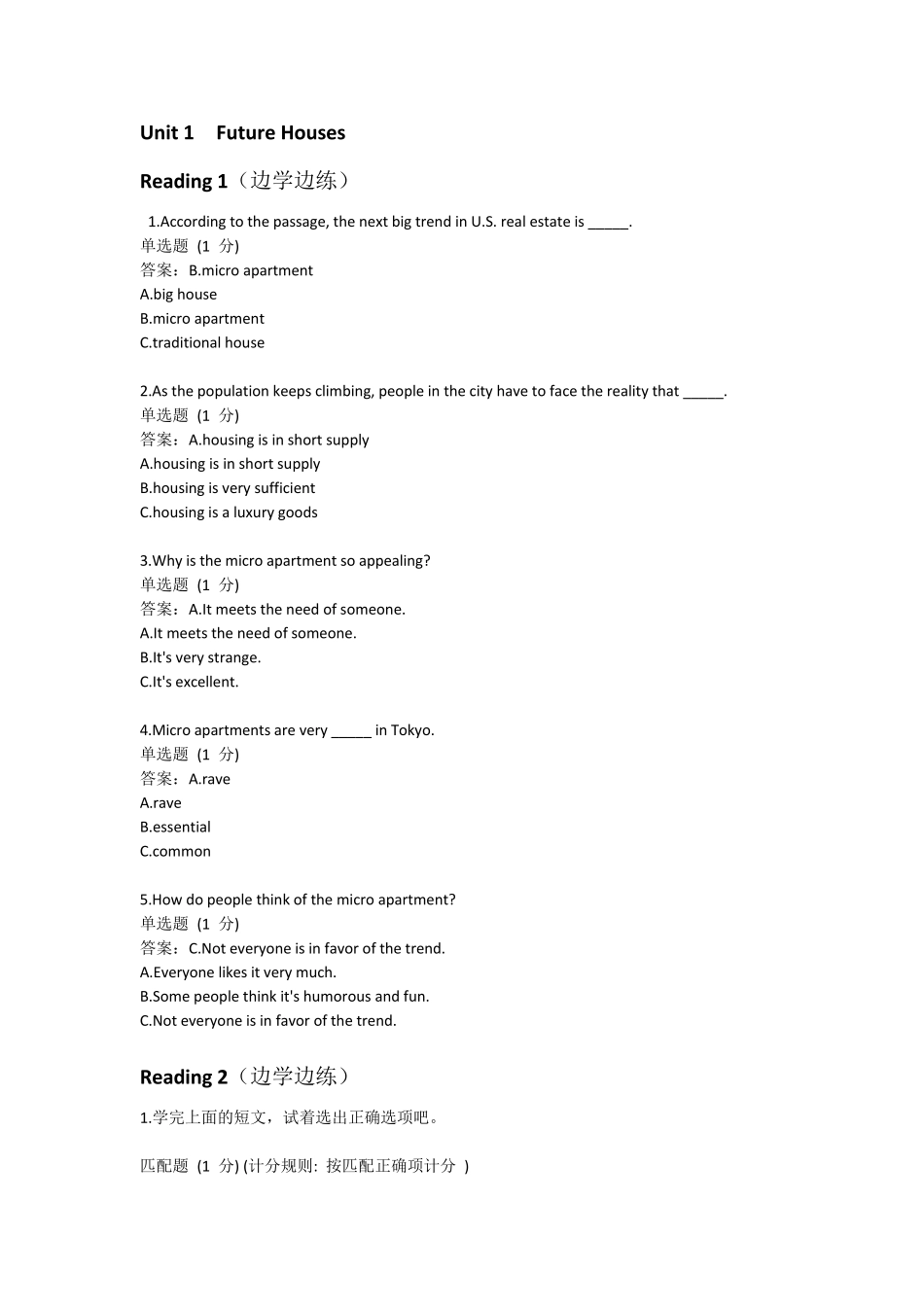 国家开放大学理工英语1边学边练_第1页