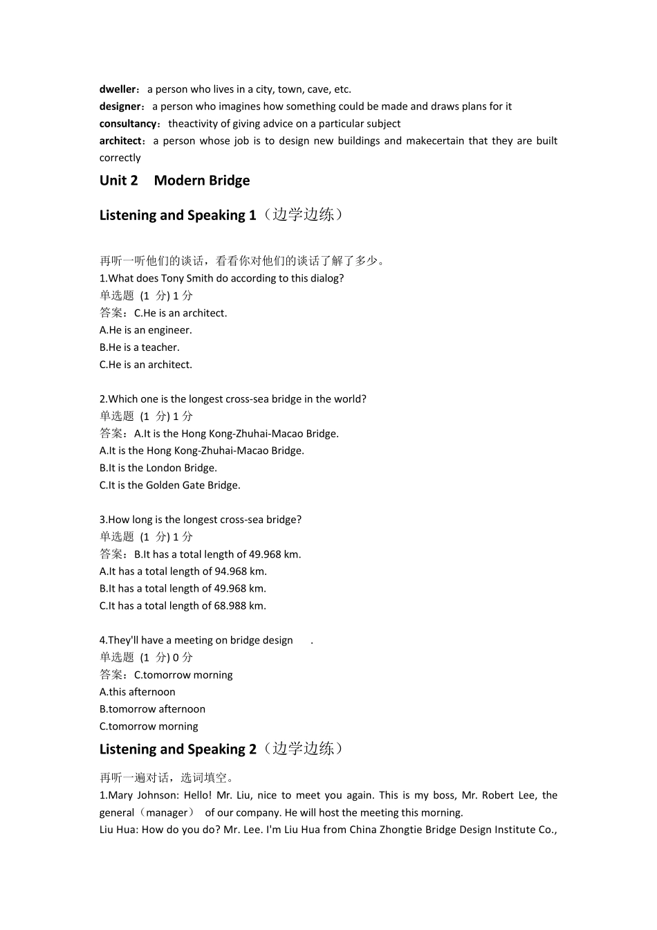 国家开放大学理工英语1边学边练_第2页