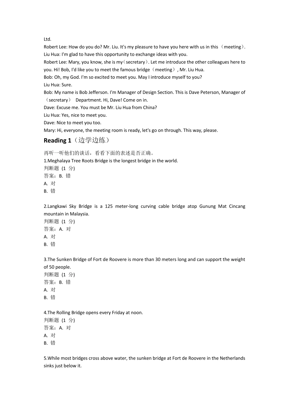 国家开放大学理工英语1边学边练_第3页