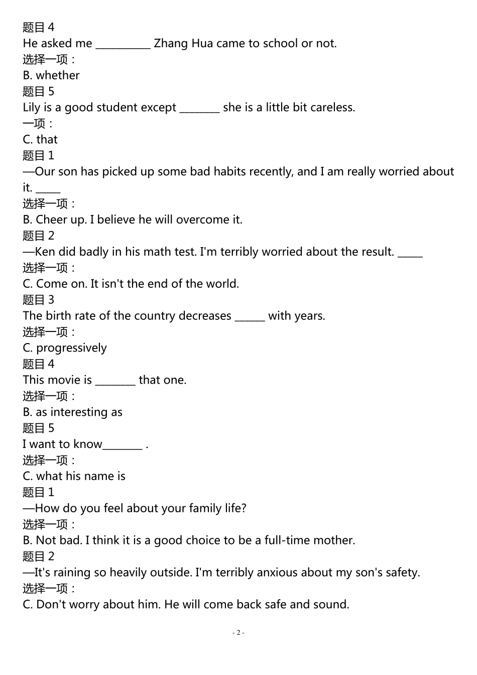 国家开放大学电大《人文英语3》形考网考作业及答案_第2页