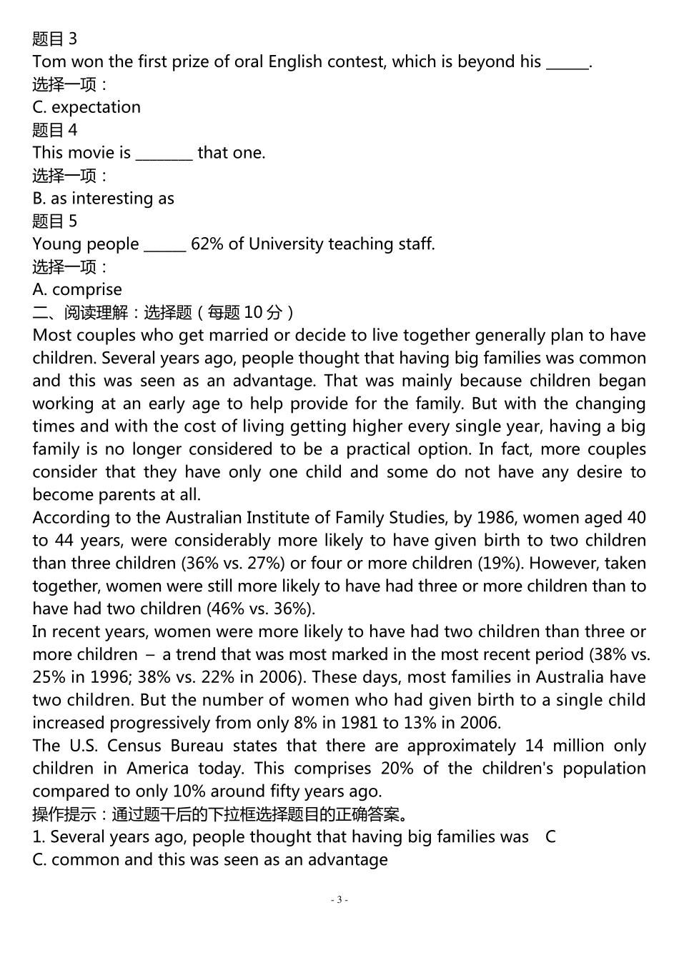 国家开放大学电大《人文英语3》形考网考作业及答案_第3页