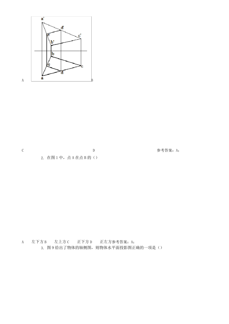国家开放大学电大《建筑制图基础》机考网考题库及答案C_第2页