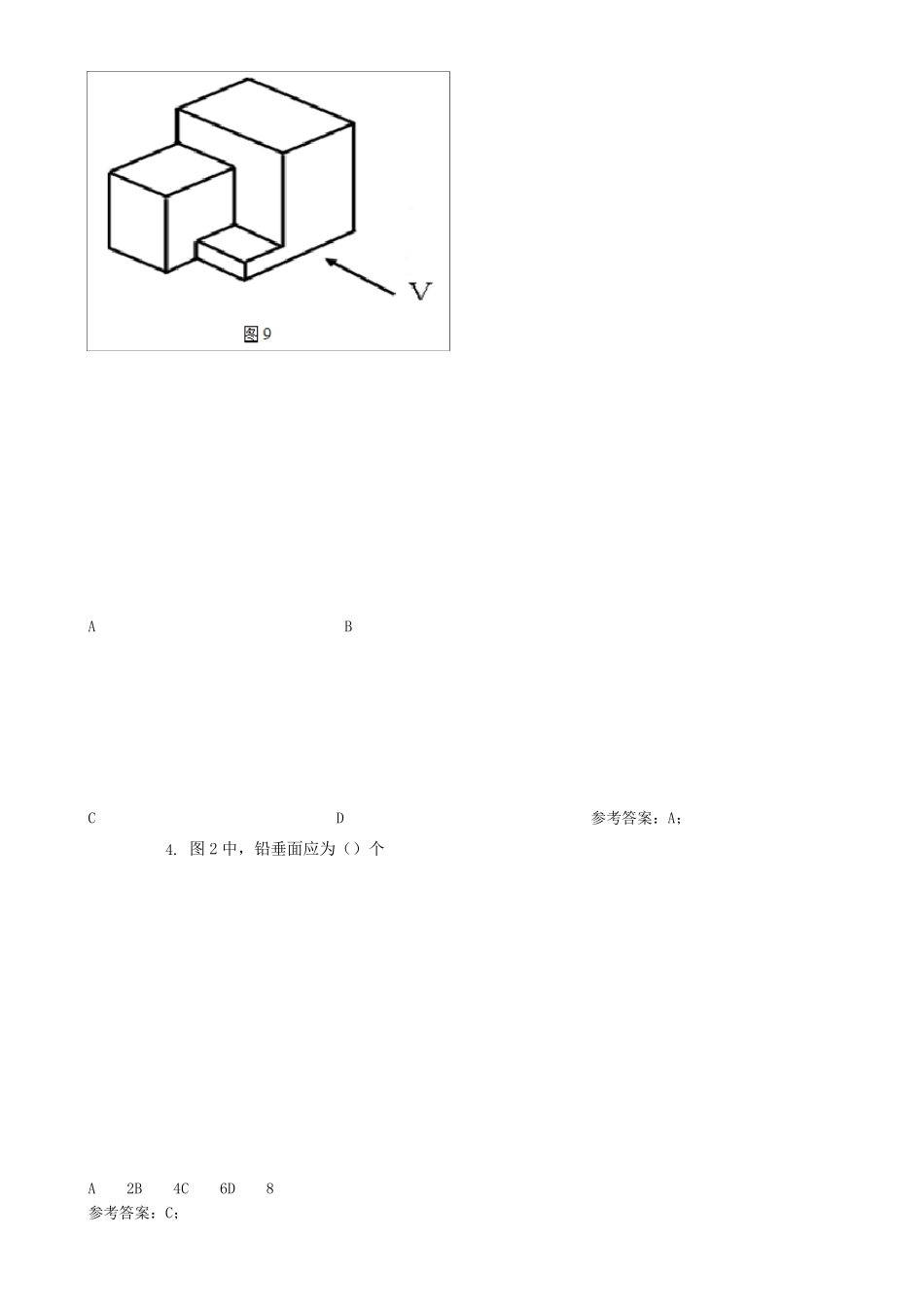 国家开放大学电大《建筑制图基础》机考网考题库及答案C_第3页