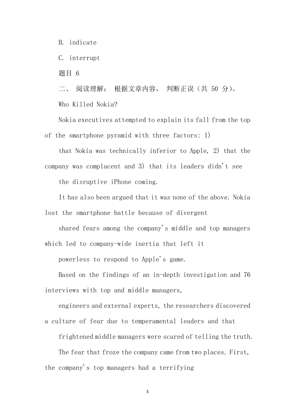 国家开放大学电大《管理英语4》网络核心课形考网考作业及答案_第3页