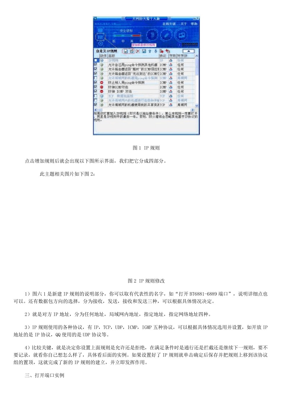 国家开放大学电大专科《网络系统管理与维护》形考任务2答案_第2页
