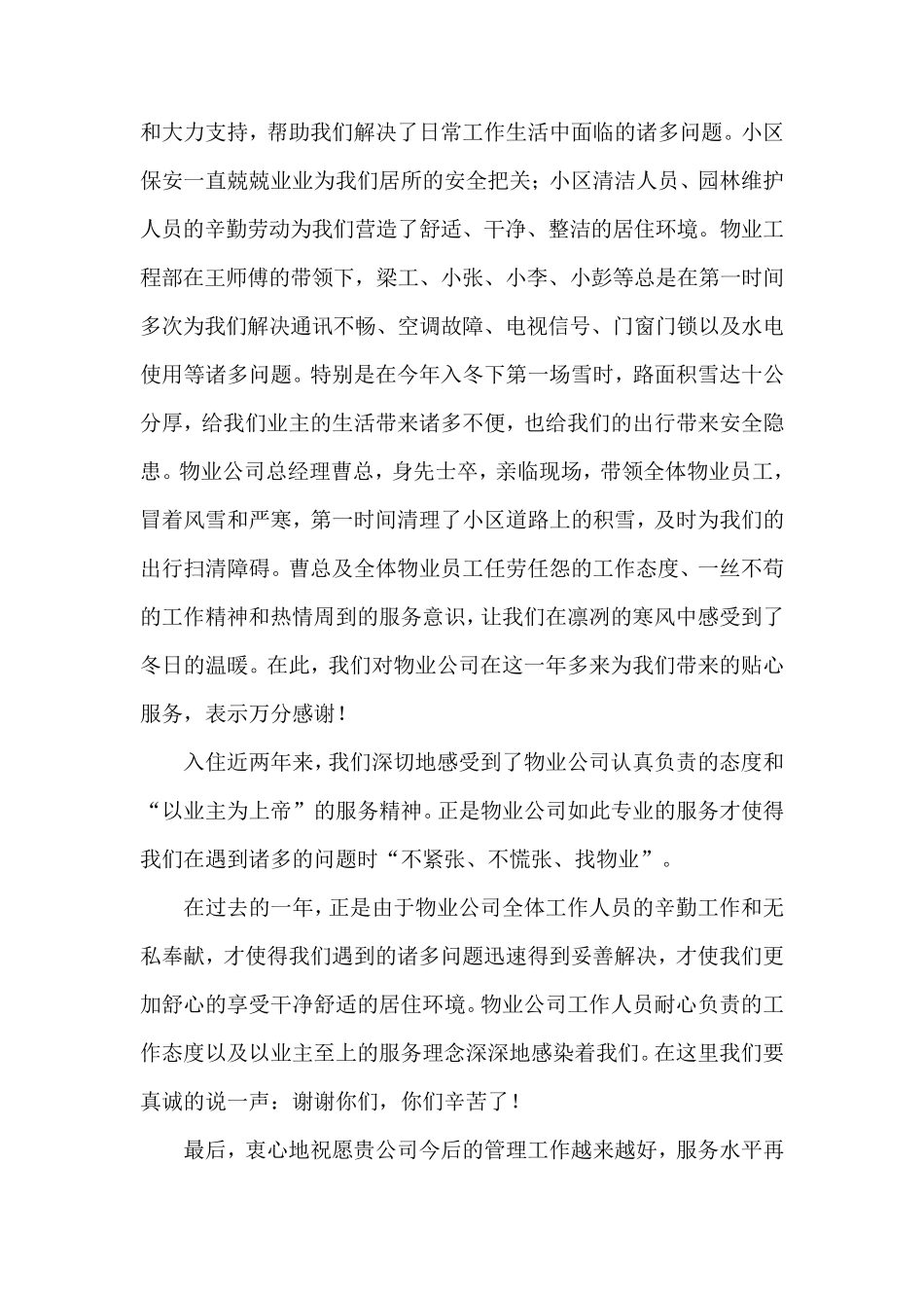 国家开放大学电大应用写作(汉语)形考任务3答案_第2页