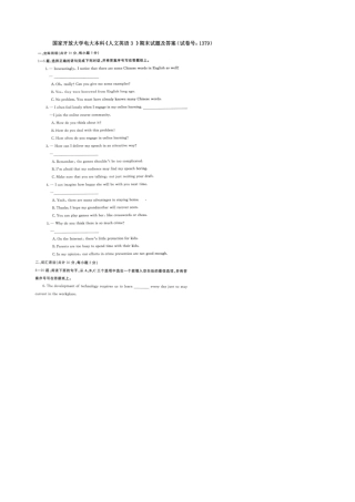 国家开放大学电大本科《人文英语3》期末试题及答案(试卷号：1379)(20212022)