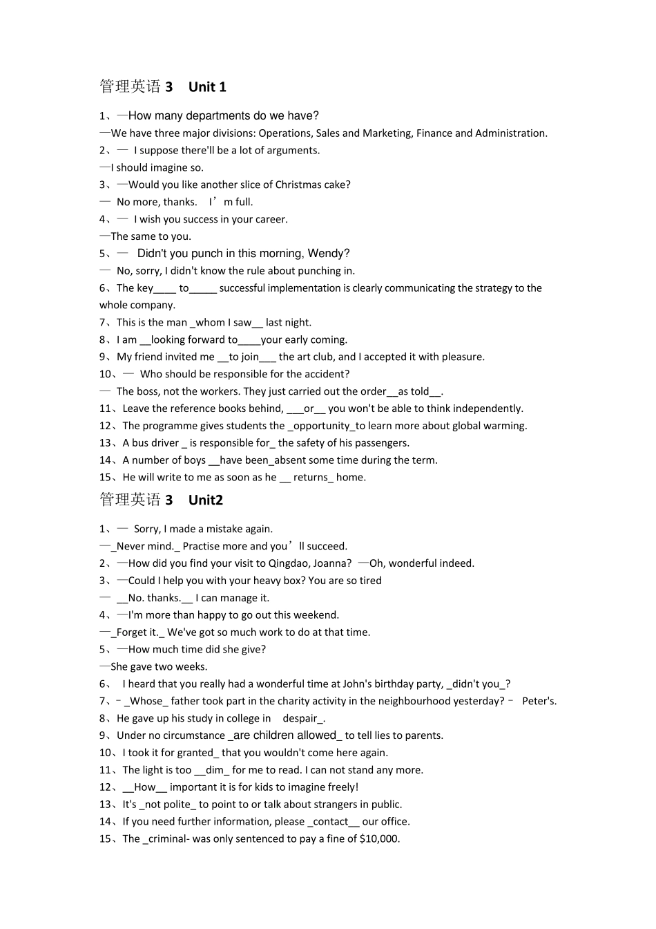 国家开放大学管理英语3(作业答案)_第2页