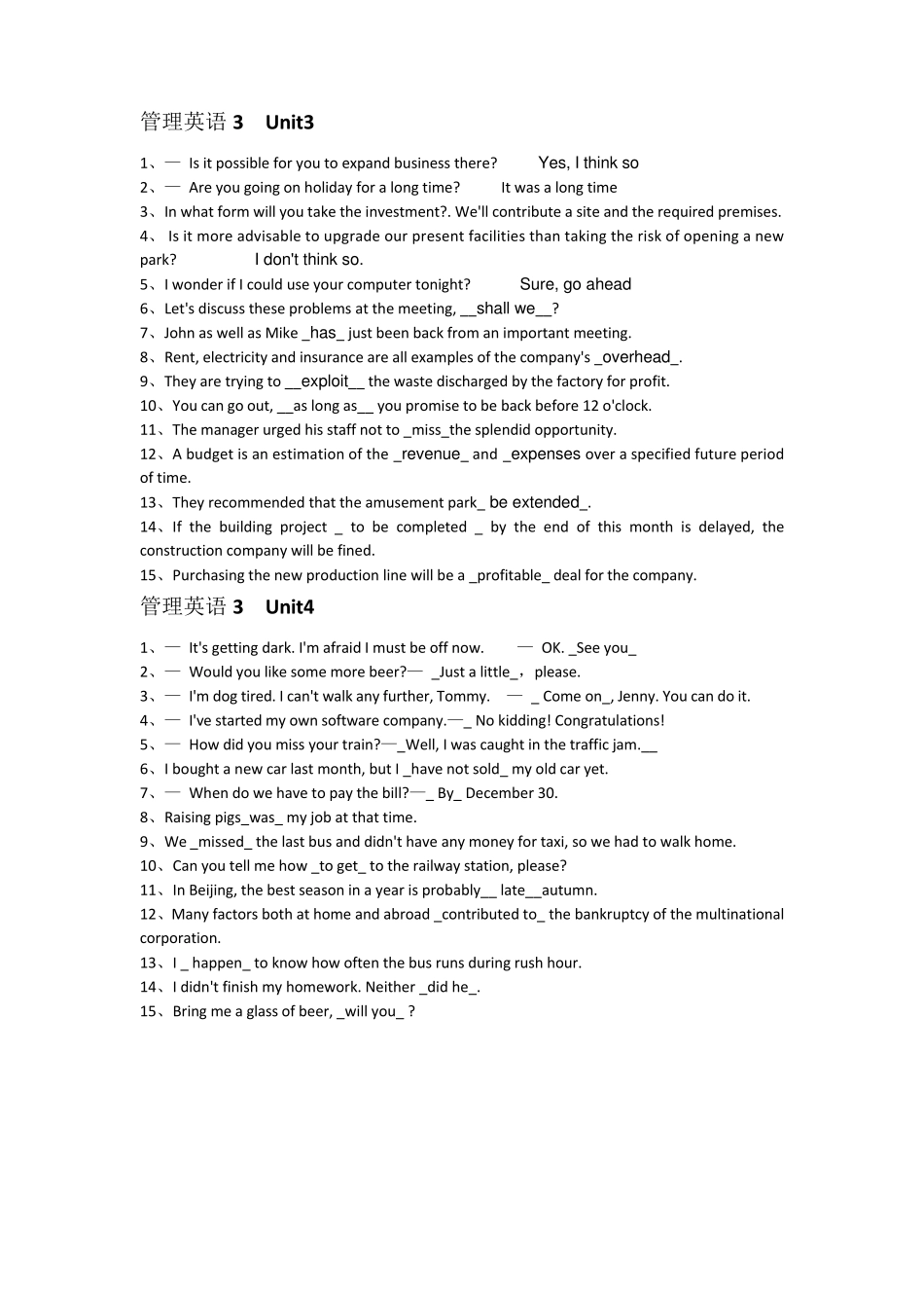 国家开放大学管理英语3(作业答案)_第3页
