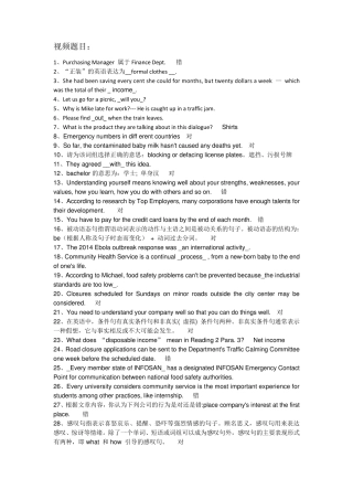 国家开放大学管理英语3(作业答案)