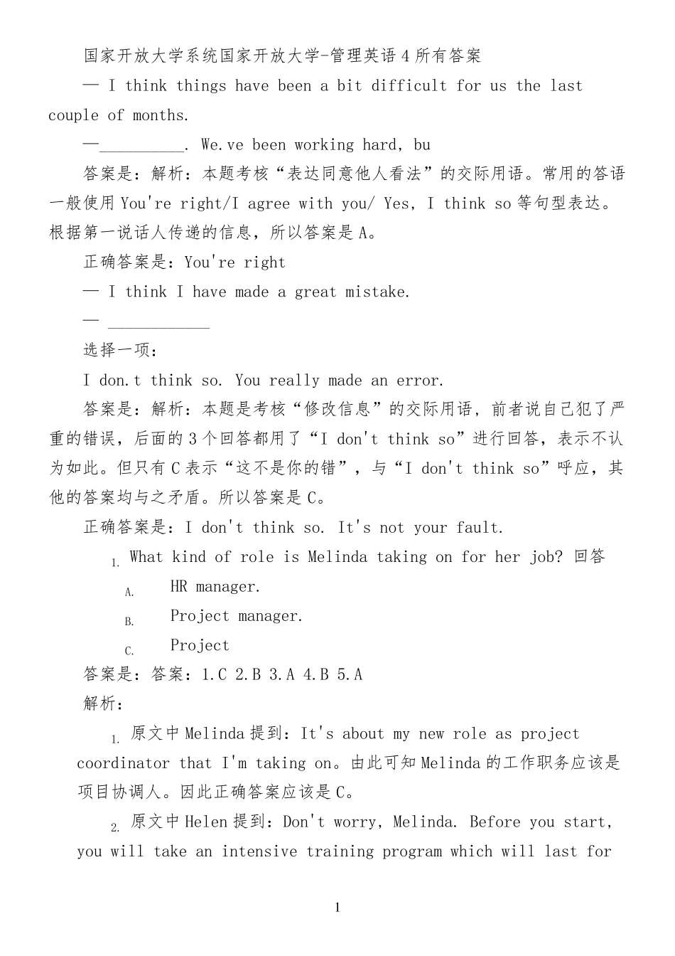 国家开放大学系统国家开放大学管理英语4所有答案_第1页