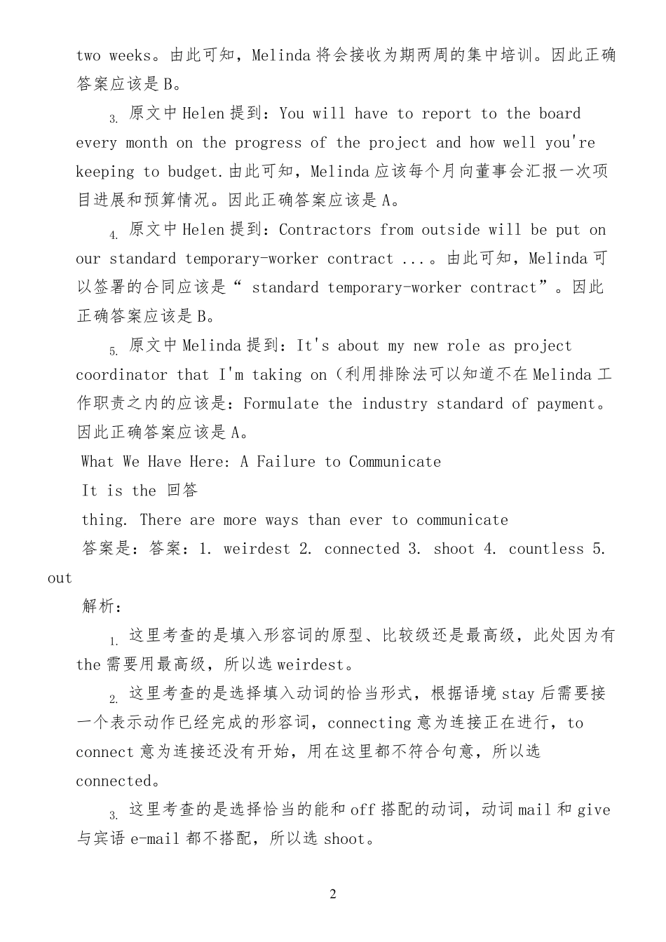 国家开放大学系统国家开放大学管理英语4所有答案_第2页