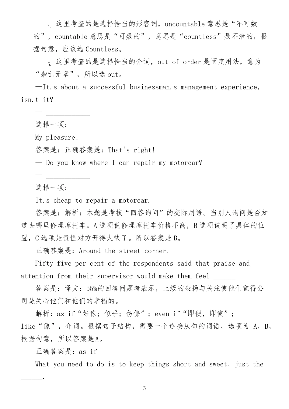 国家开放大学系统国家开放大学管理英语4所有答案_第3页